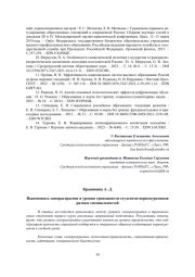 ВЗАИМОСВЯЗЬ САМОРАСКРЫТИЯ И УРОВНЯ ТРЕВОЖНОСТИ СТУДЕНТОВ-ПЕРВОКУРСНИКОВ РАЗНЫХ СПЕЦИАЛЬНОСТЕЙ