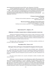 ДОБРОГРАД: СОСТОЯНИЕ И ПЕРСПЕКТИВЫ УСТОЙЧИВОГО РАЗВИТИЯ ЭКОСИСТЕМЫ