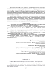 ЗЕЛЁНЫЕ ОБЛИГАЦИИ КАК ИНСТРУМЕНТ ОТВЕТСТВЕННОГО ИНВЕСТИРОВАНИЯ