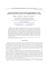 TRAJECTORIES OF DYNAMIC EQUILIBRIUM AND REPLICATOR DYNAMICS IN COORDINATION GAMES