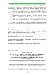 К ВОПРОСУ О СРОКАХ РАЗВИТИЯ ПРОФЕССИОНАЛЬНЫХ ЗАБОЛЕВАНИЙ ПРИ ЭКСПОЗИЦИИ К ВРЕДНЫМ ПРОИЗВОДСТВЕННЫМ ФАКТОРАМ РАЗНОЙ ПРИРОДЫ И ИНТЕНСИВНОСТИ