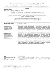 МОДЕЛЬ ОПТИЧЕСКИХ СОЛИТОНОВ В ЖИДКИХ КРИСТАЛЛАХ