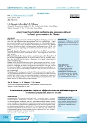 ANALYZING THE DISTRICT PERFORMANCE ASSESSMENT TOOL IN LOCAL GOVERNMENTS IN GHANA