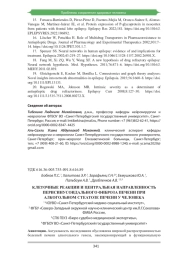 КЛЕТОЧНЫЕ РЕАКЦИИ И ЦЕНТРАЛЬНАЯ НАПРАВЛЕННОСТЬ ПЕРИСИНУСОИДАЛЬНОГО ФИБРОЗА ПЕЧЕНИ ПРИ АЛКОГОЛЬНОМ СТЕАТОЗЕ ПЕЧЕНИ У ЧЕЛОВЕКА