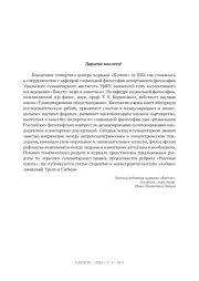 ОТ РЕДАКЦИИ