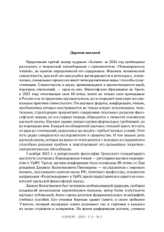 ОТ РЕДАКЦИИ