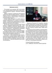 Уважаемые коллеги!
