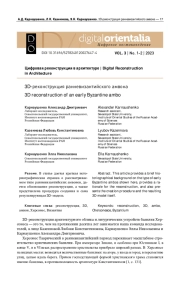 3D-реконструкция ранневизантийского амвона