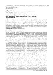 JUS RESISTENDI: МЕЖДУ МОРАЛЬНЫМ И ЛЕГАЛЬНЫМ. РЕШЕНИЕ КАНТА