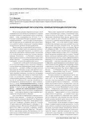 ИНФОРМАЦИОННЫЙ ТИП КУЛЬТУРЫ: КОМПЬЮТЕРИЗАЦИЯ ЛИТЕРАТУРЫ