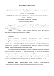 Репродуктивные планы студентов Южно-Уральского государственного медицинского университета