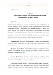 ЭТИКО-ПРАВОВЫЕ ПРОБЛЕМЫ РАЗВИТИЯ И ПРИМЕНЕНИЯ ЦИКЛОТРОНОВ СВЕРХПРОВОДЯЩЕГО СОСТОЯНИЯ В МЕДИЦИНЕ