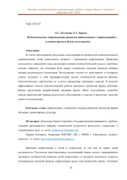 ПСИХОЛОГИЧЕСКОЕ СОПРОВОЖДЕНИЕ РАЗВИТИЯ ДОШКОЛЬНИКОВ С НЕВРОТИЗАЦИЕЙ В УСЛОВИЯХ ПРОЕКТА "БЫТЬ КУЛЬТУРНЫМ"
