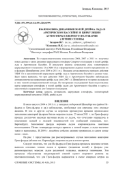 ВЗАИМОСВЯЗЬ ДИНАМИКИ ПОЛЕЙ ДРЕЙФА ЛЬДА В АРКТИЧЕСКОМ БАССЕЙНЕ И ЦИРКУЛЯЦИИ АТМОСФЕРЫ СЕВЕРНОГО ПОЛУШАРИЯ (ЛЕТНИЕ СЕЗОНЫ)