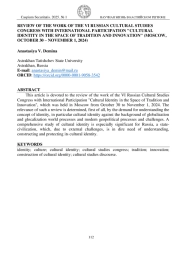 ОБЗОР РАБОТЫ VI РОССИЙСКОГО КУЛЬТУРОЛОГИЧЕСКОГО КОНГРЕССА С МЕЖДУНАРОДНЫМ УЧАСТИЕМ «КУЛЬТУРНАЯ ИДЕНТИЧНОСТЬ В ПРОСТРАНСТВЕ ТРАДИЦИИ И ИННОВАЦИИ» (МОСКВА, 30 ОКТЯБРЯ – 1 НОЯБРЯ 2024 ГОДА)