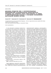 ДИНАМИКА ПРОЦЕССОВ МЕЖ- И ВНУТРИПОЛУШАРНЫХ ВЗАИМОДЕЙСТВИЙ (ФУНКЦИОНАЛЬНОЙ КОННЕКТИВНОСТИ) МОТОРНЫХ ЗОН ГОЛОВНОГО МОЗГА, ОТВЕТСТВЕННЫХ ЗА ХОДЬБУ, В НЕЙРОРЕАБИЛИТАЦИИ БОЛЬНЫХ С ОЧАГОВЫМИ ПОРАЖЕНИЯМИ ЦЕНТРАЛЬНОЙ НЕРВНОЙ СИСТЕМЫ