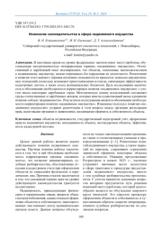 ИЗМЕНЕНИЕ ЗАКОНОДАТЕЛЬСТВА В СФЕРЕ НЕДВИЖИМОГО ИМУЩЕСТВА