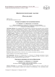 ФУНКЦИИ АНТОНИМОВ В ТЕКСТАХ МАРИЙСКИХ МОЛИТВ
