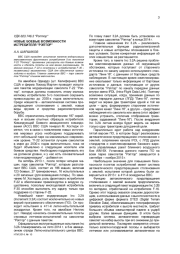 НОВЫЕ БОЕВЫЕ ВОЗМОЖНОСТИ ИСТРЕБИТЕЛЯ "РЭПТОР"