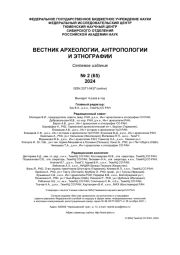 АНТРОПОМОРФНОЕ БЕРЕСТЯНОЕ ИЗДЕЛИЕ ИЗ НОВОТРОИЦКОГО НЕКРОПОЛЯ ЭПОХИ РАННЕГО ЖЕЛЕЗА ВЕРХНЕОБСКОГО БАССЕЙНА