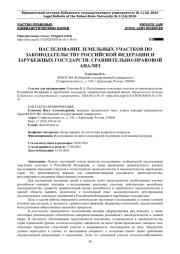 ТЕОРИЯ И ПРАКТИКА ВЗЫСКАНИЯ СУДЕБНОЙ НЕУСТОЙКИ (АСТРЕНТ) В ГРАЖДАНСКОМ ПРОЦЕССЕ