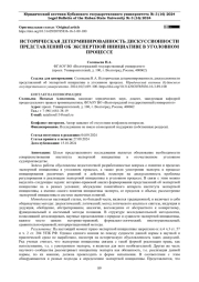 НЕЙРОСЕТЬ В СТРУКТУРЕ ОБЪЕКТИВНОЙ СТОРОНЫ ПРЕСТУПЛЕНИЙ ПРОТИВ ОБЩЕСТВЕННОЙ НРАВСТВЕННОСТИ (НА ПРИМЕРЕ СТ. СТ. 240, 241-2422 УК РФ)