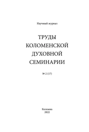 Богослужения по мирянскому чину: краткий исторический обзор