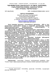 ՀԱՅ-ԹԱԹԱՐԱԿԱՆ ԲԱԽՈՒՄՆԵՐՆ ՈՒ ԲԱՔՎԻ ՀԱՅՈՒԹՅԱՆ ԻՆՔՆԱՊԱՇՏՊԱՆՈՒԹՅԱՆ ԿԱԶՄԱԿԵՐՊՈՒՄԸ ԸՍՏ «ԴՐՕՇԱԿ» ՊԱՐԲԵՐԱԿԱՆԻ 