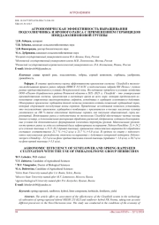 Агрономическая эффективность выращивания подсолнечника и ярового рапса с применением гербицидов имидазолиноновой группы