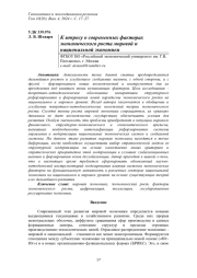 К ВОПРОСУ О СОВРЕМЕННЫХ ФАКТОРАХ ЭКОНОМИЧЕСКОГО РОСТА МИРОВОЙ И НАЦИОНАЛЬНОЙ ЭКОНОМИКИ