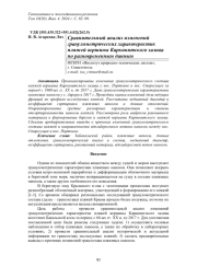 СРАВНИТЕЛЬНЫЙ АНАЛИЗ ИЗМЕНЕНИЙ ГРАНУЛОМЕТРИЧЕСКИХ ХАРАКТЕРИСТИК ПЛЯЖЕЙ ВЕРШИНЫ КАРКИНИТСКОГО ЗАЛИВА ПО РАЗНОВРЕМЕННЫМ ДАННЫМ