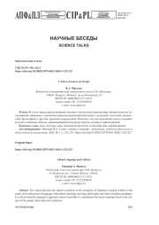 СЛОВО О ЯЗЫКЕ И КУЛЬТУРЕ