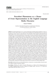 ПРЕЦЕДЕНТНЫЕ ФЕНОМЕНЫ КАК СРЕДСТВО РЕПРЕЗЕНТАЦИИ СОБЫТИЙ В АНГЛОЯЗЫЧНОМ МЕДИЙНОМ ДИСКУРСЕ
