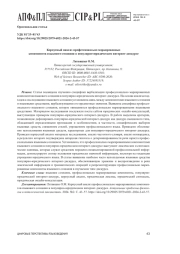 КОРПУСНЫЙ АНАЛИЗ ПРОФЕССИОНАЛЬНО МАРКИРОВАННЫХ КОМПОНЕНТОВ ЯЗЫКОВОГО СОЗНАНИЯ В ПОПУЛЯРНО-ЮРИДИЧЕСКОМ ИНТЕРНЕТ-ДИСКУРСЕ