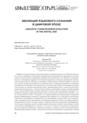 ЭГОЦЕНТРИЧНЫЕ МАРКЕРЫ В СОВРЕМЕННЫХ СОЦИАЛЬНЫХ СЕТЯХ: ВОСПИТАТЕЛЬНАЯ МЕДИАСРЕДА