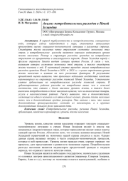 АНАЛИЗ ПОТРЕБИТЕЛЬСКИХ РАСХОДОВ В НОВОЙ ЗЕЛАНДИИ