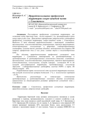 ПРИРОДОПОЛЬЗОВАНИЕ ПРИБРЕЖНОЙ ТЕРРИТОРИИ СЕВЕРО-ЗАПАДНОЙ ЧАСТИ Г. СЕВАСТОПОЛЬ