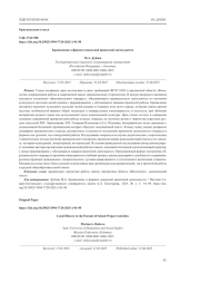 КРАЕВЕДЕНИЕ В ФОРМАТЕ ШКОЛЬНОЙ ПРОЕКТНОЙ ДЕЯТЕЛЬНОСТИ
