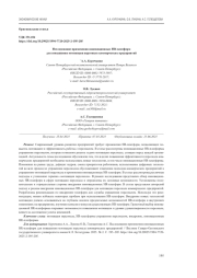 ИССЛЕДОВАНИЕ ПРИМЕНЕНИЯ ИННОВАЦИОННЫХ HR-ПЛАТФОРМ ДЛЯ ПОВЫШЕНИЯ МОТИВАЦИИ ПЕРСОНАЛА КОММЕРЧЕСКИХ ПРЕДПРИЯТИЙ