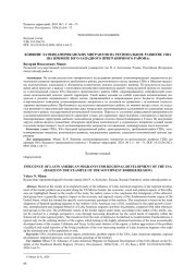 Влияние латиноамериканских мигрантов на региональное развитие США (на примере Юго-Западного приграничного района)