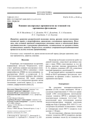 Влияние кислородных преципитатов на темновой ток кремниевых фотодиодов