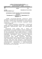 ԱՐԱԳԱԾՈՏՆԻ ՄԱՐԶԻ ՌԵԼԻԵՖԸ ՈՐՊԵՍ ԶԲՈՍԱՇՐՋԱՅԻՆ ՌԵՍՈւՐՍ