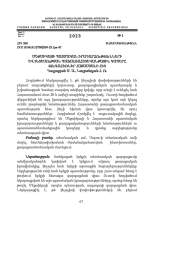 ՄԵՔՍԻԿԱՅԻ ՊԱՏՄԱԿԱՆ ԻՐԱԴԱՐՁՈւԹՅՈւՆՆԵՐԻ ԵՎ ՏՆՏԵՍՈւԹՅԱՆ ՊԱՏՃԱՌԱՀԵՏԵՎԱՆՔԱՅԻՆ ԿԱՊԵՐԸ. ԶՈւԳԱՀԵՌՆԵՐ ՀԱՅԱՍՏԱՆԻ ՀԵՏ