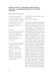 Икона-«гнездо». История комплексных святынь: от храмовых икон до советских «киоток»