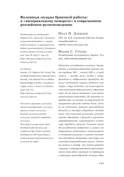 Фолежные оклады брянской работы: к «материальному повороту» в современном российском религиоведении