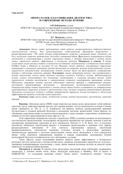 МИОМА МАТКИ: КЛАССИФИКАЦИЯ, ДИАГНОСТИКА И СОВРЕМЕННЫЕ МЕТОДЫ ЛЕЧЕНИЯ