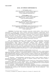 БОЛЬ – ИСТОРИЯ И СОВРЕМЕННОСТЬ