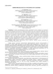 ШИШКОВИДНАЯ ЖЕЛЕЗА И ПСИХИЧЕСКОЕ ЗДОРОВЬЕ