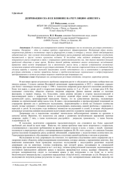 ДЕПРИВАЦИЯ СНА И ЕЕ ВЛИЯНИЕ НА РЕГУЛЯЦИЮ АППЕТИТА