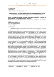 ЦЕЛЕСООБРАЗНОСТЬ СОЗДАНИЯ КРУПНОТОННАЖНЫХ СУДОВ ПРОМЫСЛОВОГО ФЛОТА ДЛЯ ВЕДЕНИЯ ЭКСПЕДИЦИОННОГО ПРОМЫСЛА В АТЛАНТИЧЕСКОМ ОКЕАНЕ